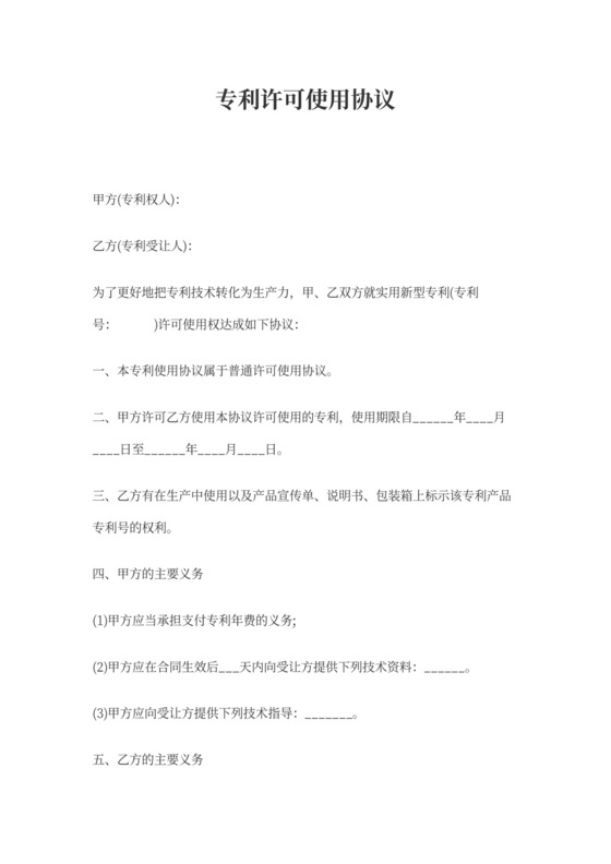 专利设计素材与技术推广 激发创新潜能，加速市场转化