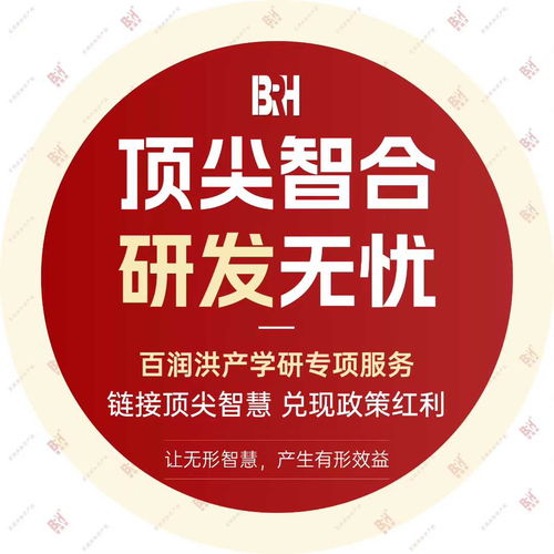 2026年最新新疆产学研技术合同转让优选机构深度解析